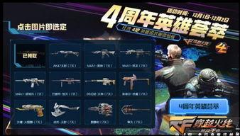 cf出的最新活动爆料,惊喜福利来袭，战火再燃！