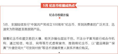 热点爆料诈骗案例最新版,热点爆料直击犯罪手段升级