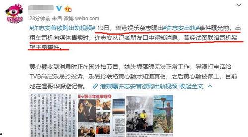 港媒爆料蔡鹤峰视频,港媒曝蔡鹤峰视频引发热议