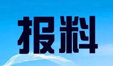 永新新闻爆料电话热线,倾听民声，传递民意