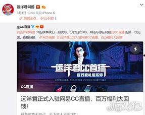鸡哥爆料远洋君的视频,鸡哥爆料背后的真相