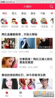 娱乐圈八卦最新爆料的软件,揭秘明星背后的惊人真相！